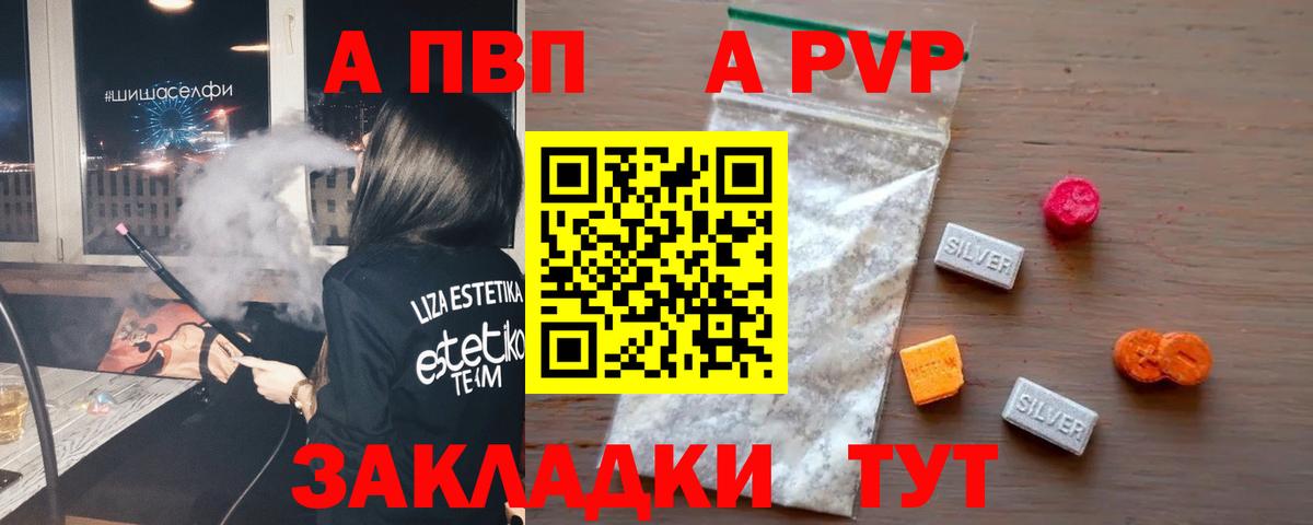 APVP СК КРИС Казань