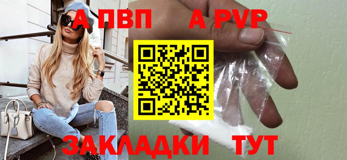 магазин    Alfa_PVP  А ПВП Crystall  Казань  Вход с VPN  А ПВП СК КРИС 