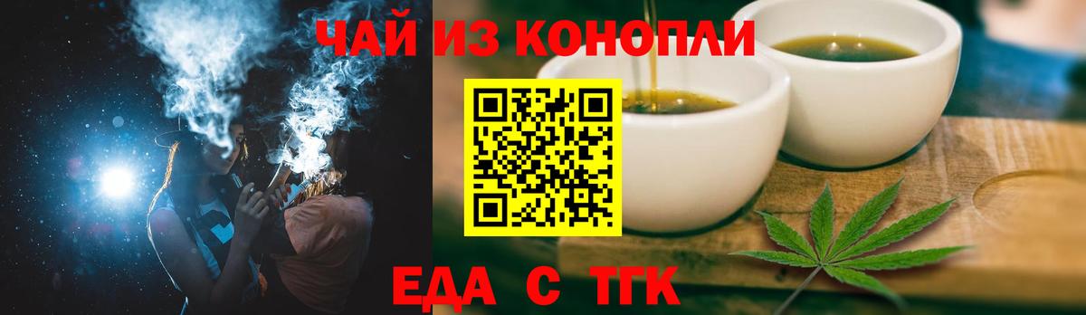 Cannafood конопля  Вход с VPN  Казань 