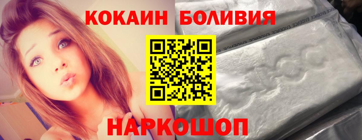 КОКАИН Перу Казань