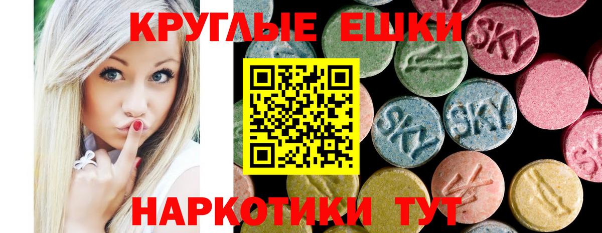 ЭКСТАЗИ  Экстази 280мг  Вход с VPN  Казань 