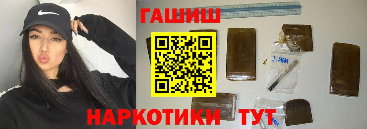 ГАШИШ Изолятор Казань