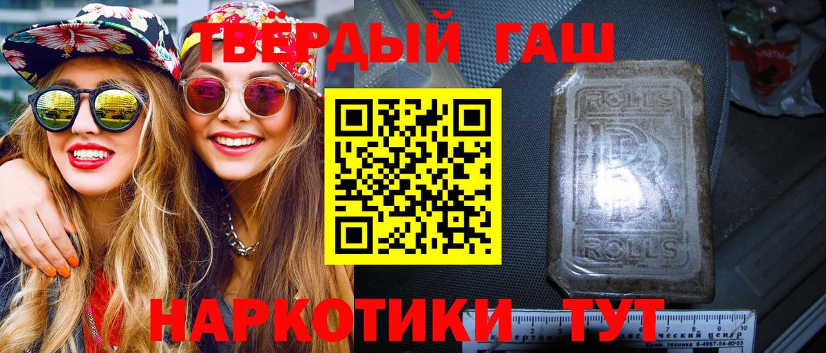 ГАШИШ индика сатива  Гашиш гарик  купить   Казань  Вход с VPN 