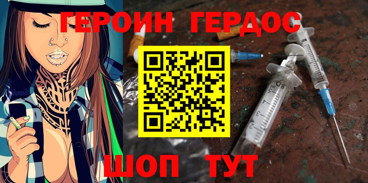 Казань  Героин Heroin  Героин  Вход с VPN 