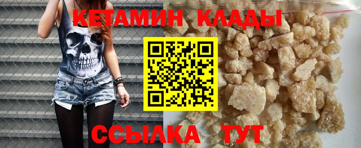 КЕТАМИН VHQ  Кетамин VHQ  Вход с VPN  ОМГ ОМГ ссылка  Казань 
