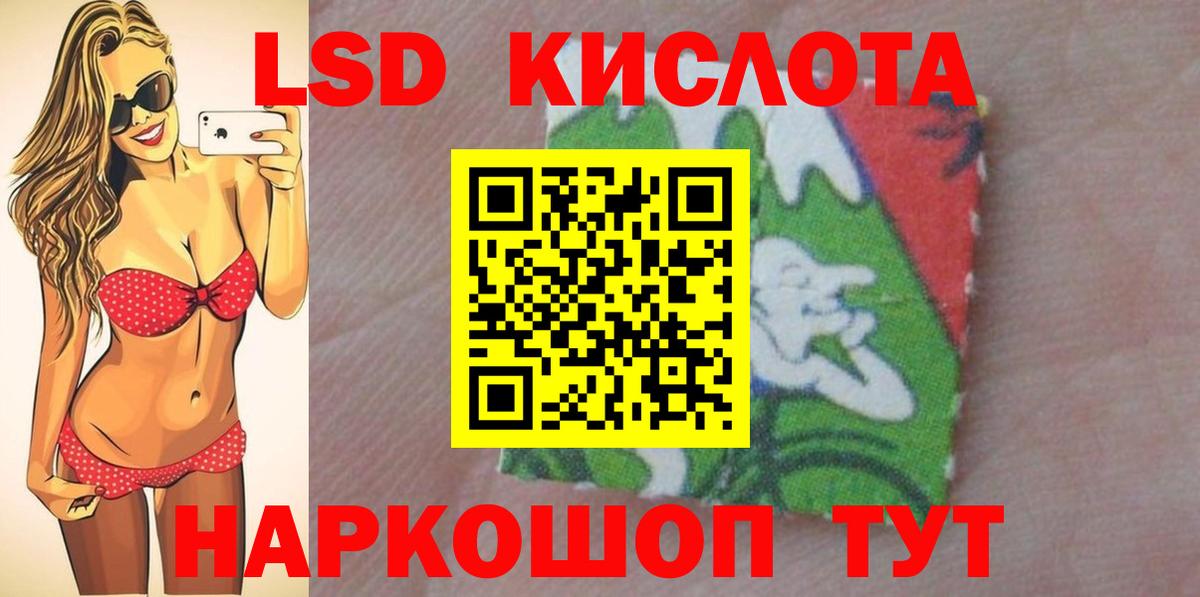 LSD-25 экстази ecstasy Казань