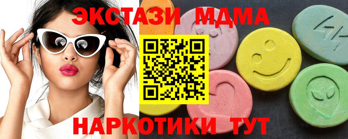 МДМА молли  MDMA молли  Вход с VPN  MDMA  Казань 