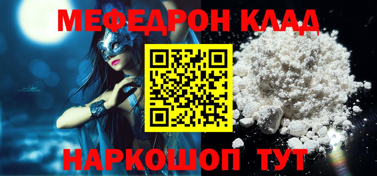 МЕФ кристаллы Казань