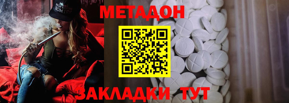 Метадон мёд  Вход с VPN  Казань 