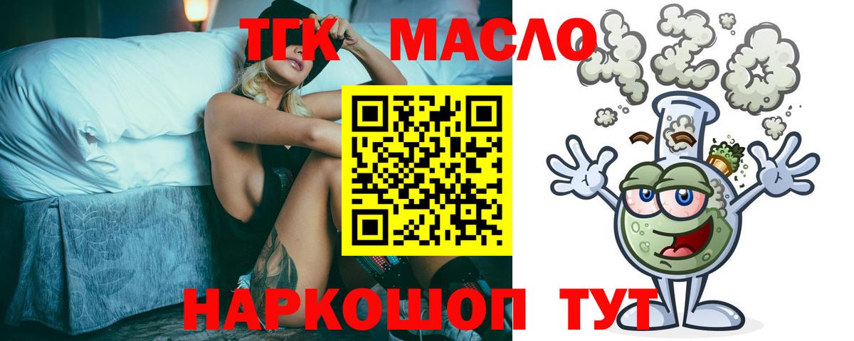 ТГК вейп с тгк Казань