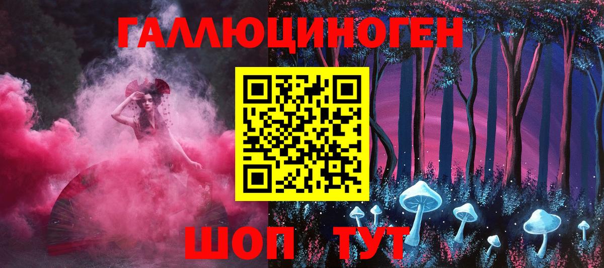 Казань  Галлюциногенные грибы MAGIC MUSHROOMS  Вход с VPN 