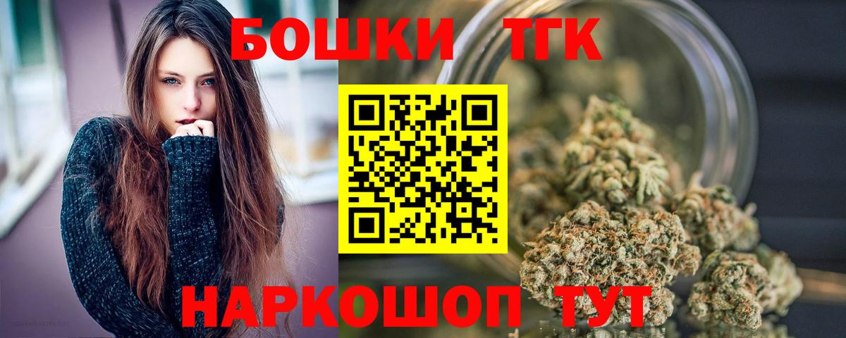 Каннабис THC 21%  Шишки марихуана гибрид  Казань  Бошки Шишки Ganja  Бошки марихуана гибрид  Вход с VPN 